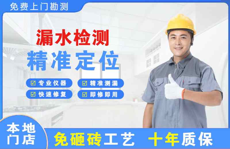 凌海漏水检测精准定位